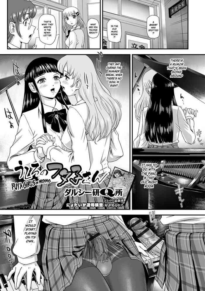 Licking [Dulce-Q] Ushiro no Futa-Ko-san | Futa Girls in Hiding (Futanari Friends! Vol. 05) [English] {risette translations} [Digital] Weird