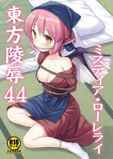 Best Blow Jobs Ever Touhou Ryoujoku 44 Mystia Lorelei Touhou Project Video-One