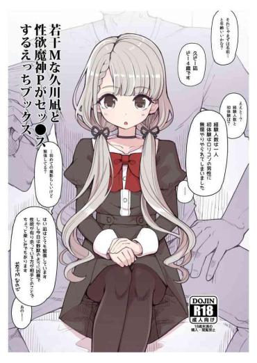 Mother Fuck Jakkan M Na Hisakawa Nagi To Seiyoku Majin P Ga Sex Suru Ecchi Books- The Idolmaster Hentai Beautiful Tits