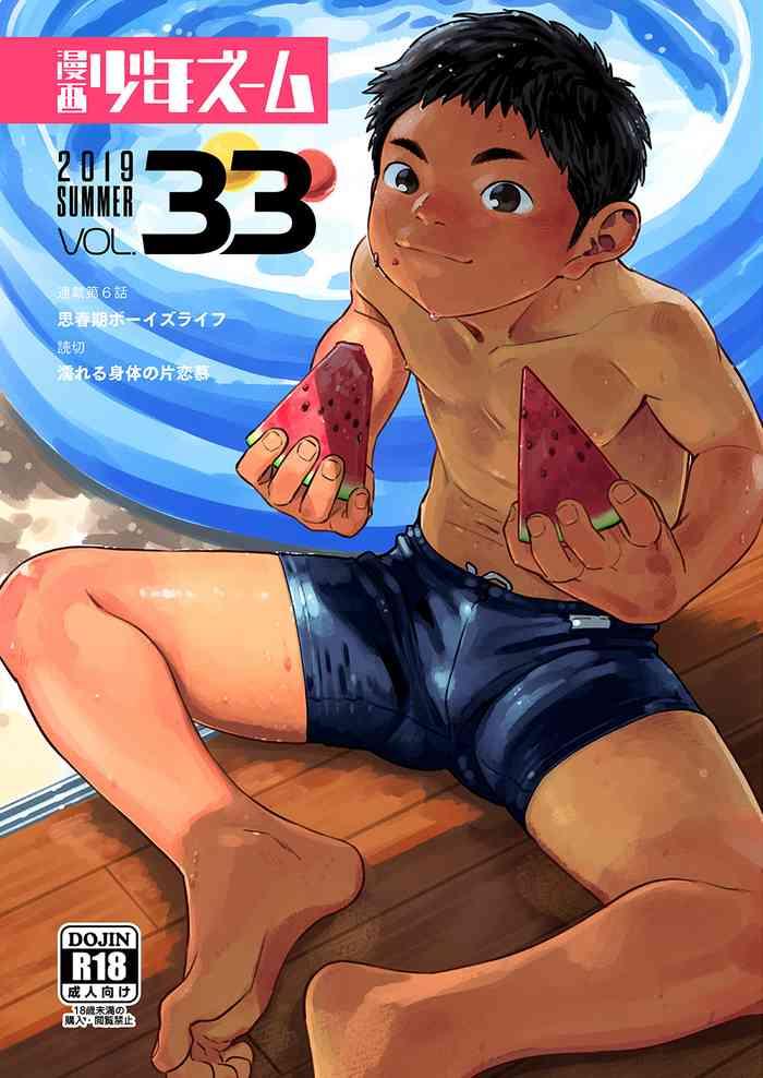 Real Amateur Porn Manga Shounen Zoom Vol. 33 - Original Amigo
