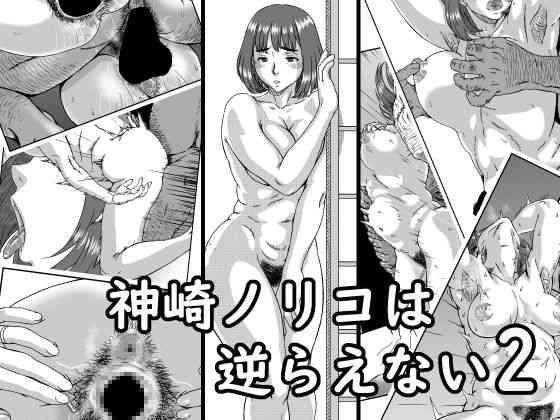 Sex Massage Kanzaki Noriko wa Sakaraenai 2 - Original Whore