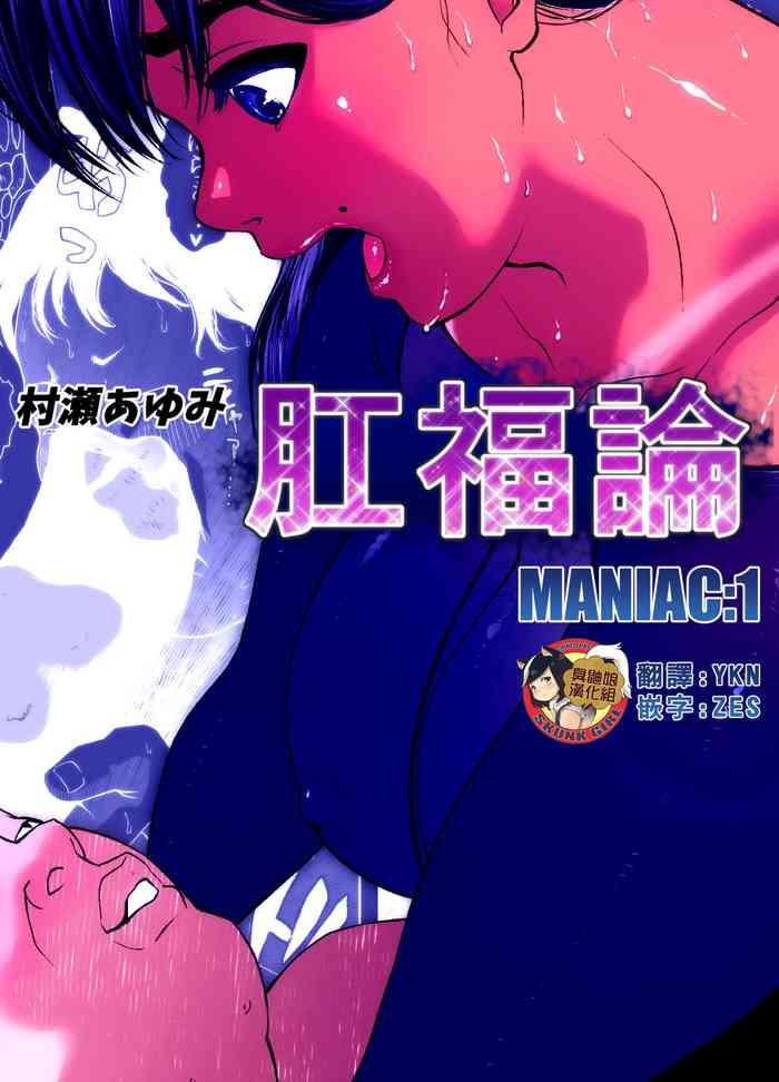 Petite Porn Koufukuron - Murase Ayumi Hen MANIAC: 1 - Original Emo