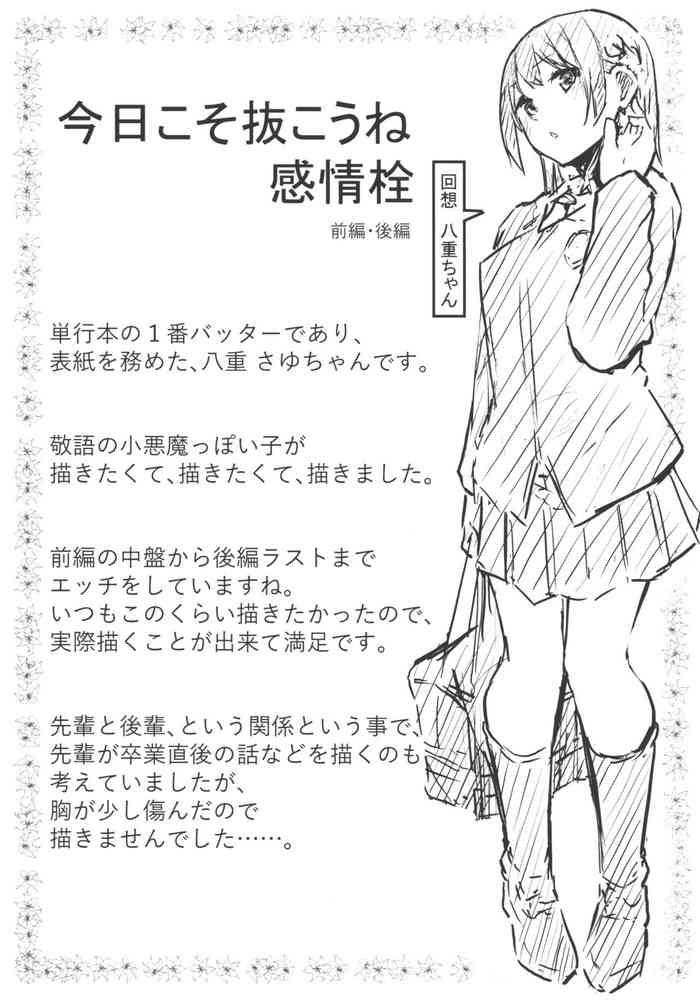 Cheating Wife Hadaka no Kimochi Melonbooks Gentei 4P Leaflet Amatuer Porn