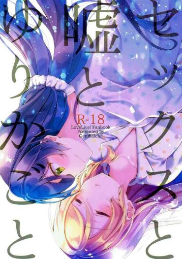 Outdoor Sex to Uso to Yurikago to | Sex, Pretend, and Cradle- Love live hentai Celeb