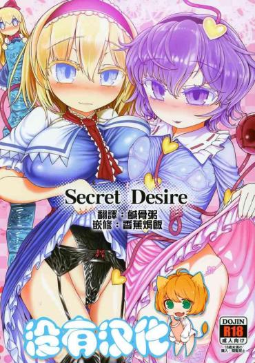Amature Sex Secret Desire- Touhou Project Hentai Infiel