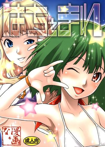 Body Hachemare - Macross frontier Anal Play