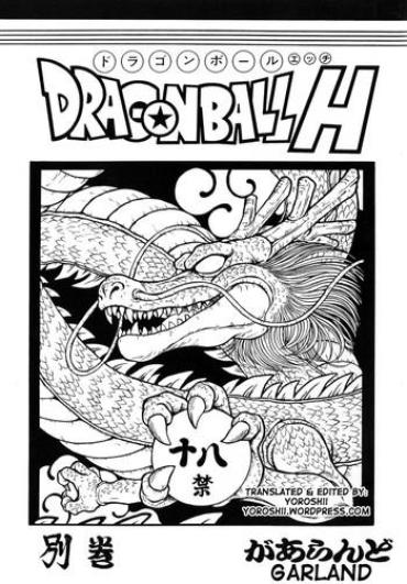 Bath DRAGONBALL H Bekkan Dragon Ball Z Dragon Ball Scissoring