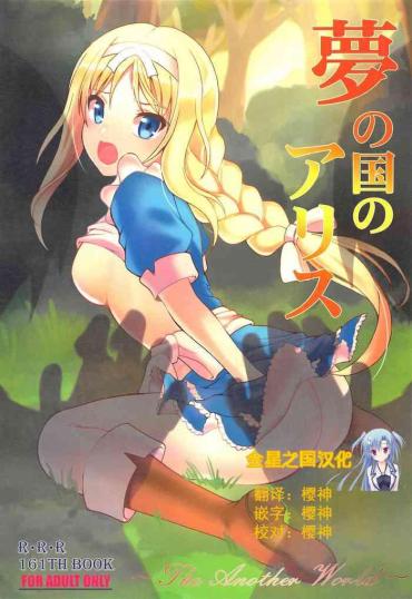 Porndig Yume No Kuni No Alice Sword Art Online Student