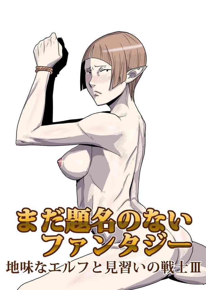Blackwoman Mada Daimei no Nai Fantasy - Jimi na Elf to Minarai no Senshi III - Original Topless