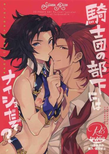 Chastity Kishi-dan No Buka Ni Wa Naishoda Zo? Granblue Fantasy Gay Toys