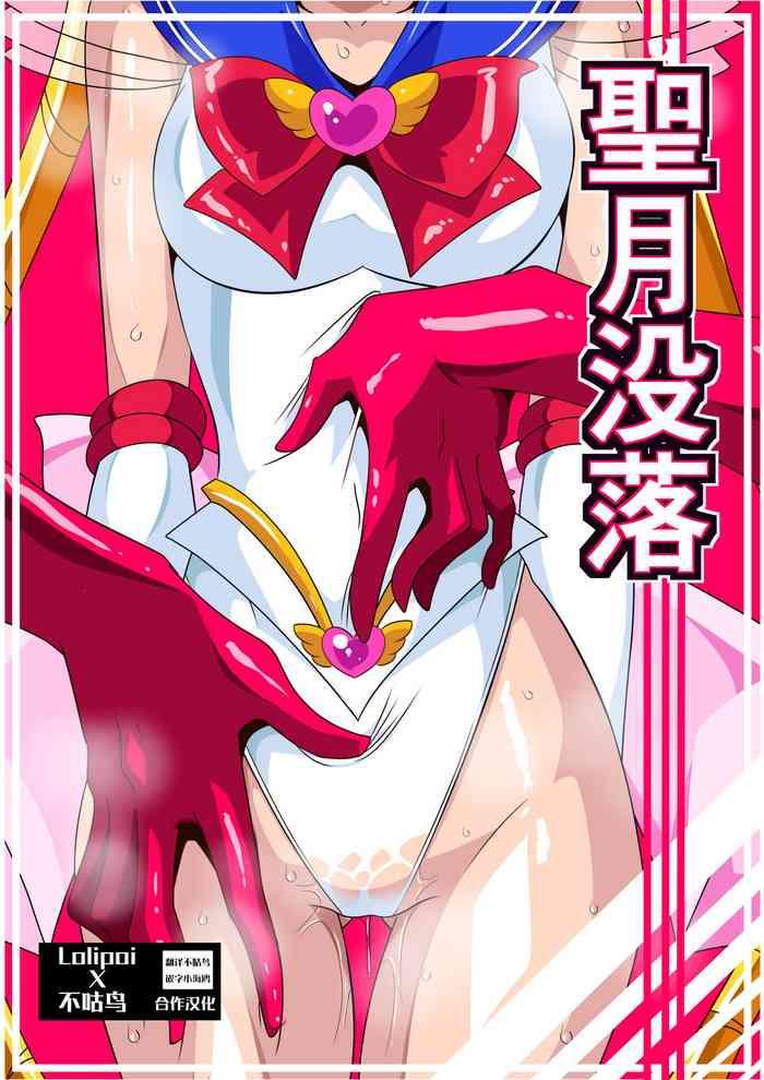 Free Amature Porn Seigetsu Botsuraku - Sailor moon Stranger