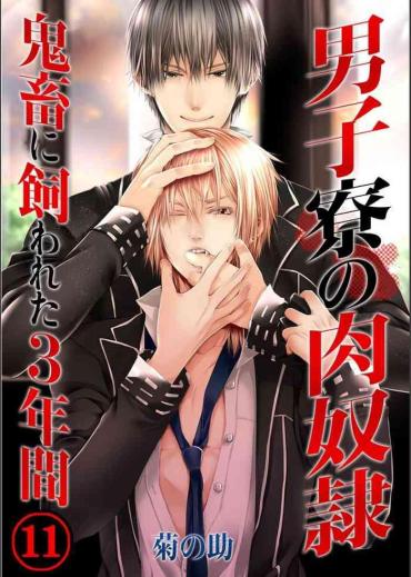 Casal Danshi Ryou No Nikudorei 11 Femdom Clips