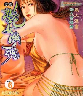 Horny 艳女幽魂06-10 Pegging