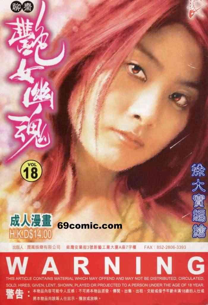 Sexcam 艳女幽魂18-21 Naija