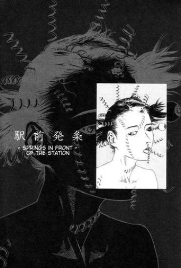 Jeans Shintaro Kago - Springs  Cumfacial