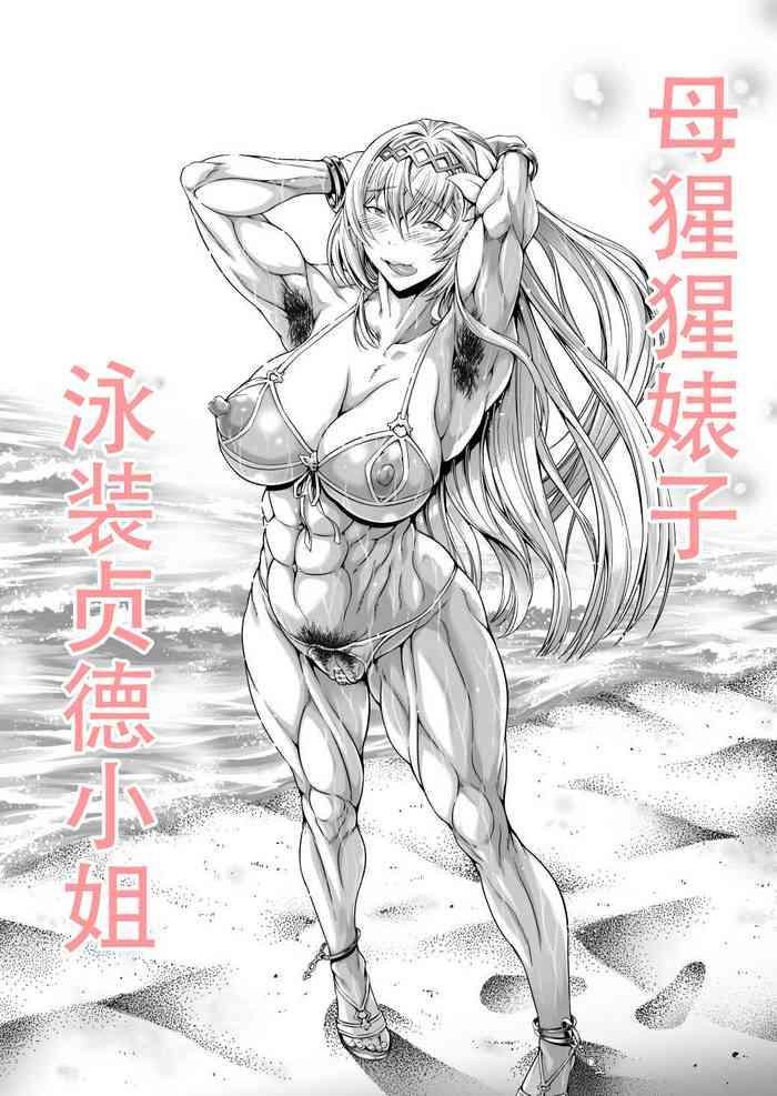 Magrinha Mesugori Bitch Mizugi Jeanne-san | 母猩猩婊子 泳装贞德小姐 - Granblue fantasy Hard