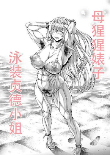 Culona Mesugori Bitch Mizugi Jeanne-san | 母猩猩婊子 泳装贞德小姐- Granblue fantasy hentai Lover