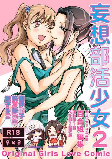 Yaoi Hentai Mousou Bukatsu Shoujo 2- Original Hentai Huge Butt
