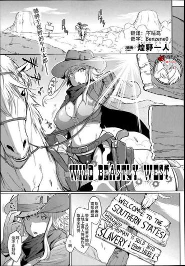 Kashima Wild Beastly West Cumshot