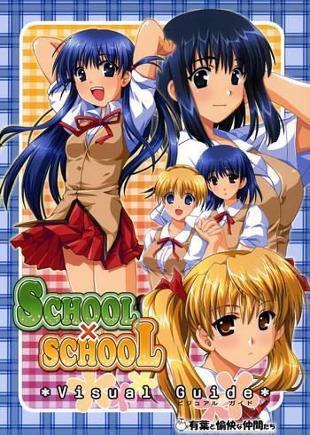 Semen SCHOOL×SCHOLL Visual Guide - School rumble Busty