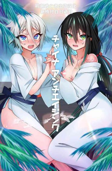 Branquinha China Anti-Aging Fate Grand Order Boquete