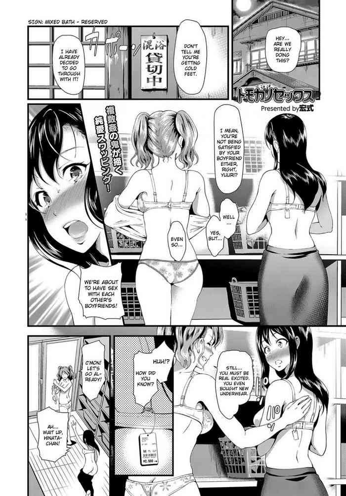 Analplay Tomokano Sex Peeing