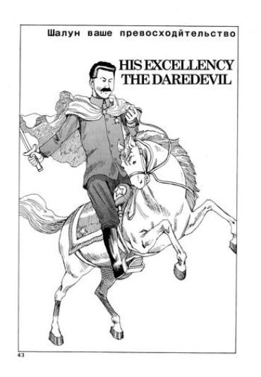 Pussylick Shintaro Kago - His Excellency The Daredevil  Ass Fetish