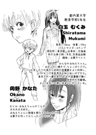 Hiddencam Himanka ☆ Bonyuuo Nee-chan ～ Junyuu Shukoki De Hajimete No Seitsuu ～- Original Hentai Plumper