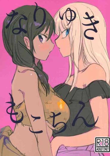 Rough Sex Nariyuki Mokochin- Its not my fault that im not popular hentai Art