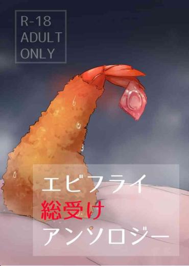 Hairy Ebi Fry Sou Uke Anthology- Original Hentai Fudendo