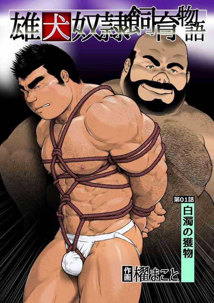 Yanks Featured Osuinu Dorei Shiiku Monogatari - Original Gay 3some