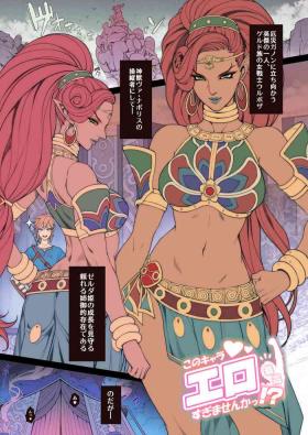 Rough Sex Rakugaki Ero Manga, Breath of the Wild no Urbosa-sama! - The legend of zelda Double