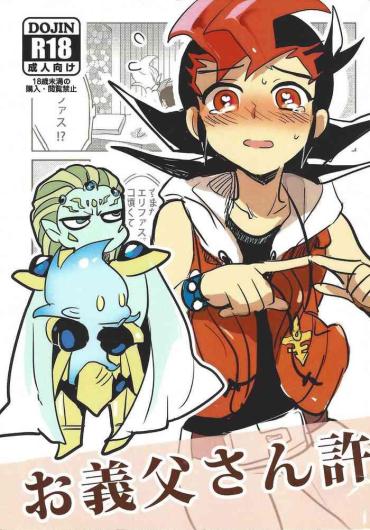 Infiel Otou-san Yurushitekudasai- Yu gi oh zexal hentai Oiled