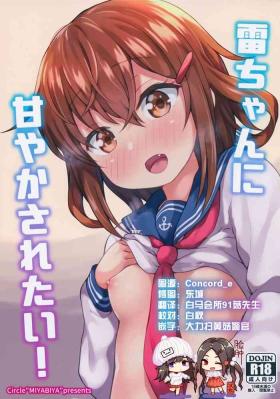 Small Tits Porn Ikazuchi-chan ni Amayakasaretai! - Kantai collection Milfsex