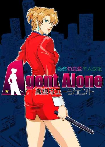 Punishment Agent Alone- Agent aika hentai Jerkoff