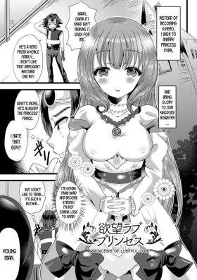 Assfucking Yokubou Love Princess | Princess of Lustful Love Horny Slut