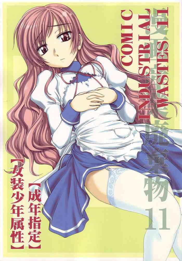 8teen Manga Sangyou Haikibutsu 11 - Comic Industrial Wastes 11 - Princess princess Suckingdick