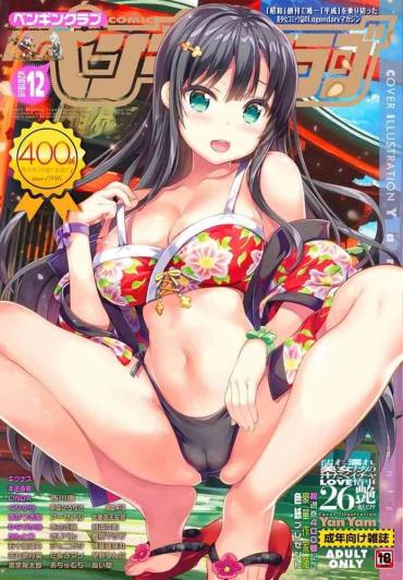 Stockings COMIC Penguin Club 2019-12 Massage Parlor