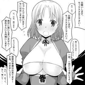 Ass To Mouth Oshikireba Daijoubu - Original Real Amateur Porn