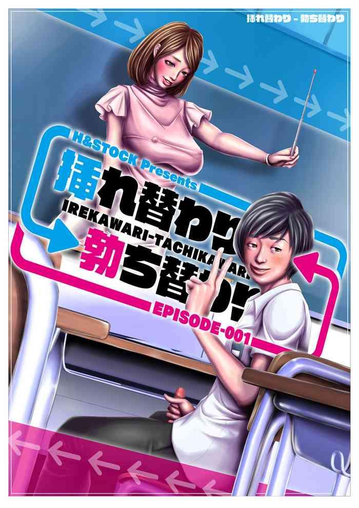 Fingers [H&Stock] Irekawari-Tachikawari Episode-001  Suckingdick