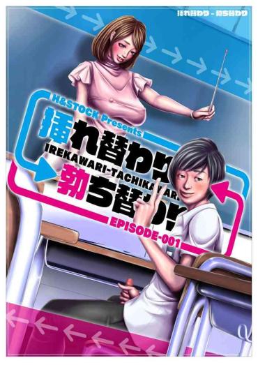 Footjob [H&Stock] Irekawari-Tachikawari Episode-001 Nuru Massage