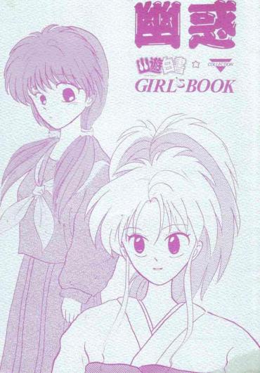 Spit Yuuwaku - Girl's Book- Yu Yu Hakusho Hentai Deflowered
