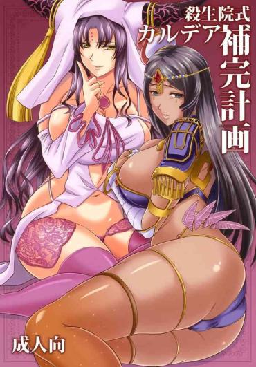 Ballbusting Sessyoinshiki Chaldea Hokan Keikaku- Fate grand order hentai Erotic