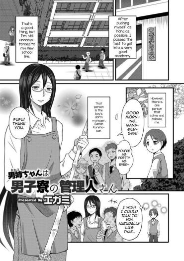 XLXX [Egami] Onee-chan Wa Danshiryou No Kanrinin-san (Otokonoko HEAVEN Vol. 45) [English] [mysterymeat3] [Digital]  CamStreams