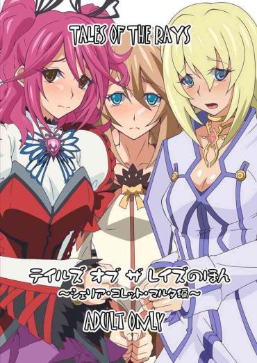 Amazing Tales Of The Rays Book- Tales Of Hentai Cowgirl