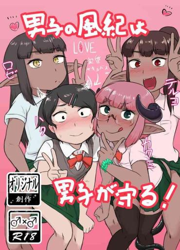 StileProject Danshi No Fuuki Wa Danshi Ga Mamoru! Original Bailando