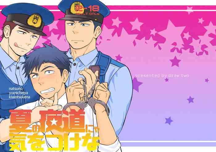 Homosexual Natsu no Yomichi nya Ki o Tsukena - Original Urine