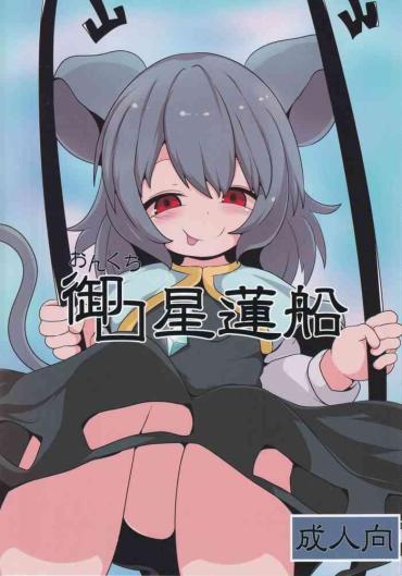 Compilation Onkuchi Seirensen Touhou Project RedTube