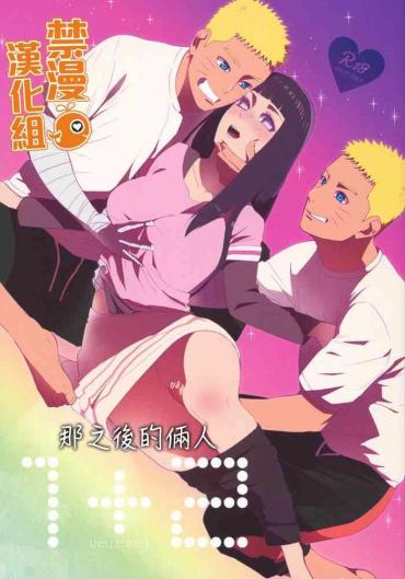 Naruto 1 + 2 | Ato no Futari v1 | 那之後的倆人- Naruto hentai Threesome / Foursome