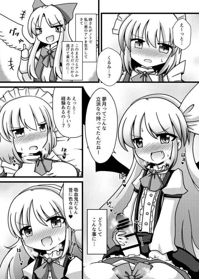 Cum Swallowing 旧作エロ合同に寄稿した漫画 - Touhou project Delicia